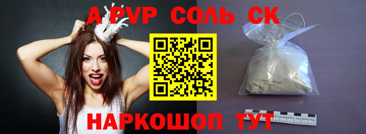 A PVP Crystall Апатиты