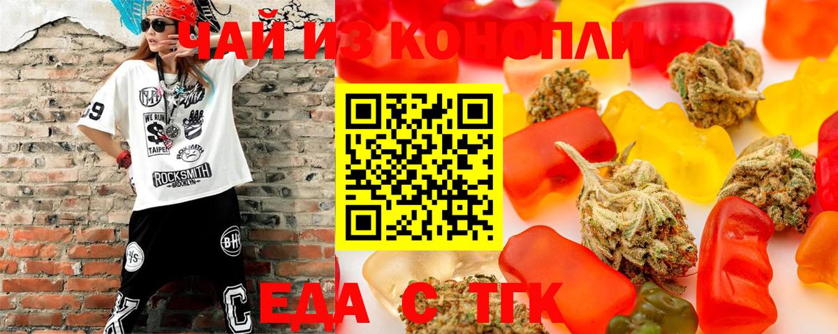 Cannafood марихуана Апатиты