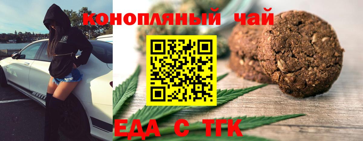 Апатиты  Еда ТГК марихуана  Вход с VPN 