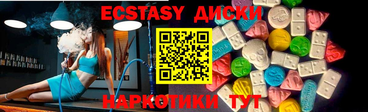 Экстази TESLA Апатиты