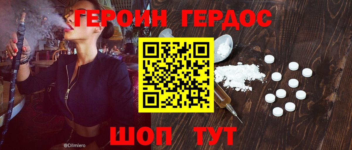 Героин афганец  Вход с VPN  Апатиты 