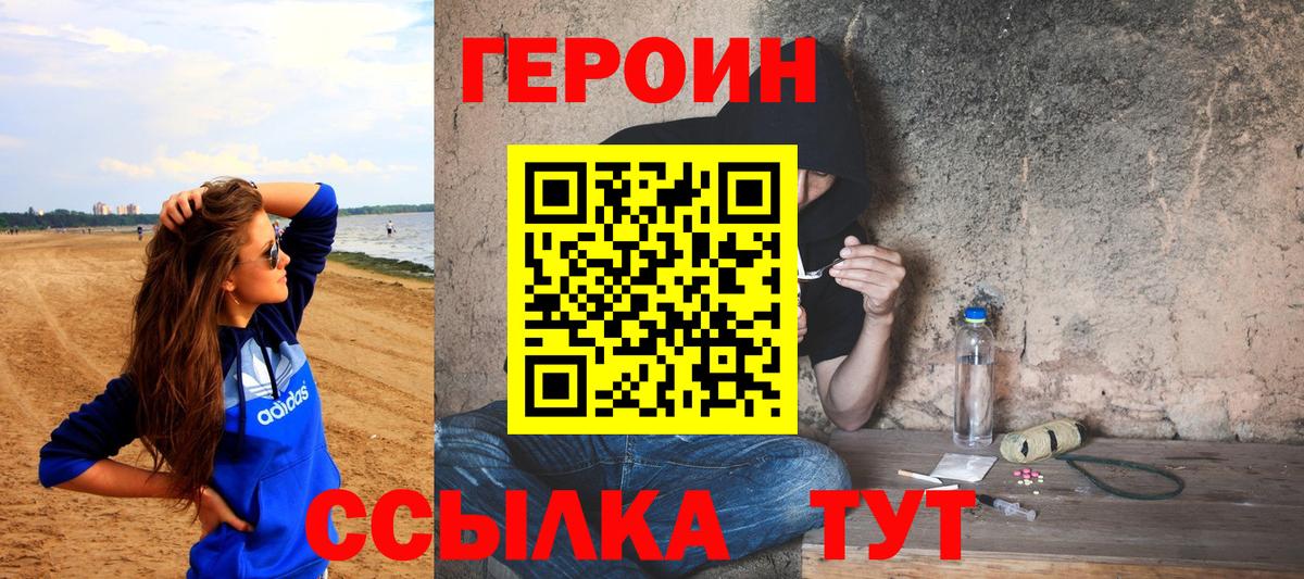 ГЕРОИН герыч Апатиты