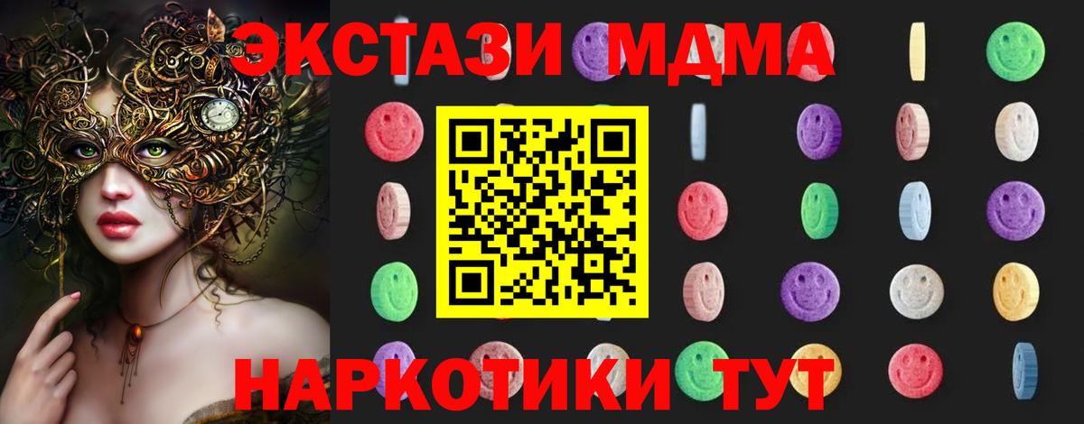 МДМА кристаллы  MDMA  Апатиты  Вход с VPN  МДМА VHQ 