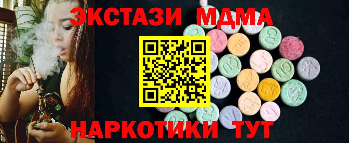 MDMA молли Апатиты