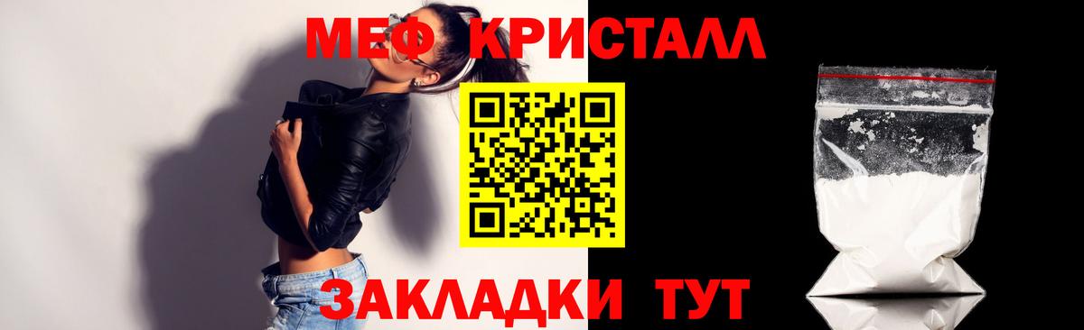 МЕФ кристаллы  Мефедрон мяу мяу  МЕФ  Вход с VPN  Апатиты 