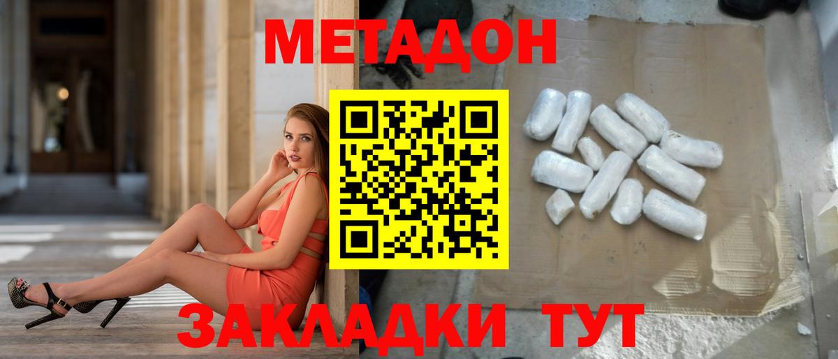 МЕТАДОН белоснежный  Вход с VPN  Апатиты 