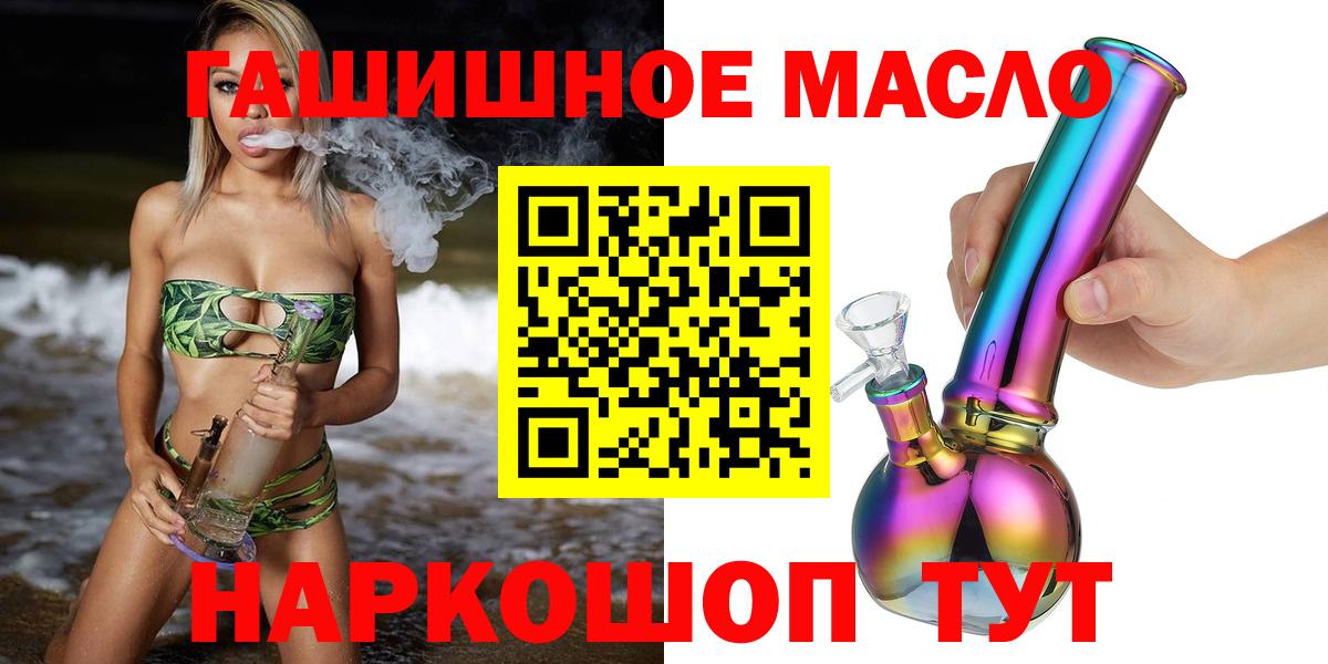 Апатиты  ТГК концентрат  ТГК вейп с тгк  Вход с VPN 